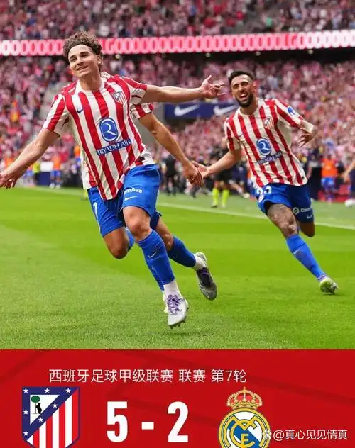 皇家马德里 VS 巴黎圣日耳曼